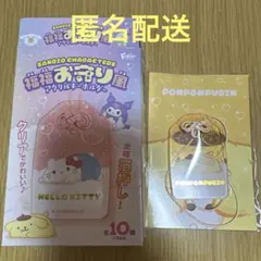 サンリオ　福福お守り風アクリルキーホルダー　プリン
