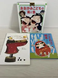 入手困難！大型ビッグ絵本 花さき山 読み聞かせに - メルカリ