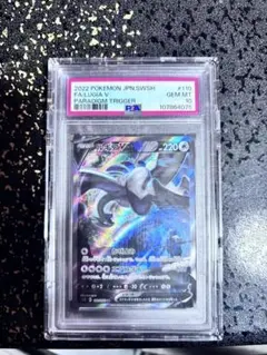 ルギア　V 超美品 ルギア v商品一覧（ポケモンカード） – トレカ（TCG）通販・買取