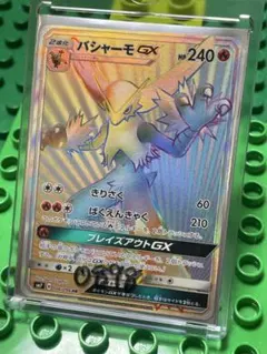 バシャーモgx hr厳選コレクション　BW XYのサムネイル