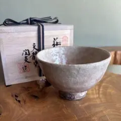 【茶道具】坂倉新兵衛造　萩つくね蓋置　（共箱）○ 茶道具】坂倉新兵衛造 萩つくね蓋置 （共箱）○ 【公式通販】