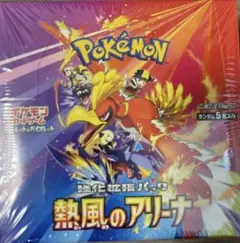 ポケモンカードゲーム 熱風のアリーナ BOX シュリンク付き