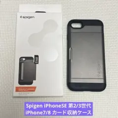 Spigen iPhoneSE 第2/3世代iPhone7/8 カード収納ケース