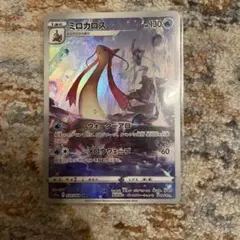 ポケモンカード ミロカロス CHR S11a 白熱のアルカナ 070/068 - メルカリ