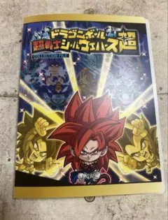2026年最新】ドラゴンボール 超戦士シールウエハース超 コレクション