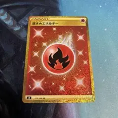 2025年最新】炎エネルギー urの人気アイテム - メルカリ