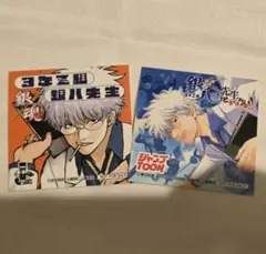 ジャンプフェスタ 銀魂 3年Z組銀八先生 坂田銀時 ステッカー 2枚セット