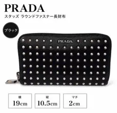 プラダ PRADA 二つ折り財布 メンズ スタッズ 箱 ギャランティーカード