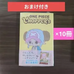 ONE PIECE CHOPPER'sのプロモ 10枚セット - メルカリ