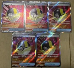 ハイパーボール　SR 5枚まとめ売り
