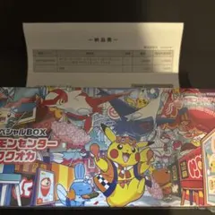新品未開封・シュリンク付ポケモンセンター フクオカ スペシャルBOX
