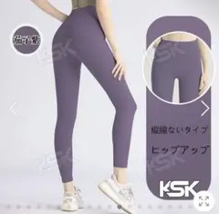 【新品未使用】ヨガレギンス
