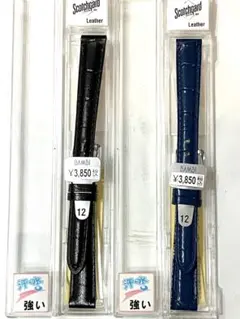 BAMBI 時計用 レザーベルト 12-10mm 2本セット