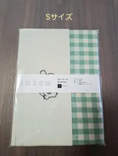 unico ウニコ ピローケース Sサイズ 43×63cm アイボリー