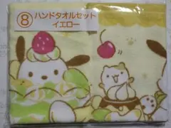 ポチャッコ×ポムポムプリン 一番くじ