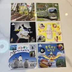 サンチャイルド ビッグサイエンス 6冊セット - メルカリ
