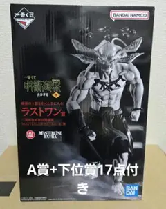 一番くじ　呪術廻戦ラストワン　マコラ 八握剣異戒神将魔虚羅 MASTERLISE