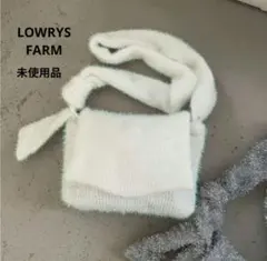 미사용 LOWRYS FARM キラキララメニットショルダーバッグ