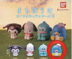 まちぼうけ サンリオキャラクターズ2 タキシードサムサム