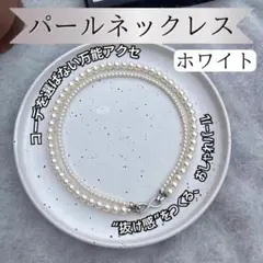 大小パール 2連ネックレス フォーマル レディース　パーティー