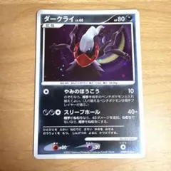 2026年最新】ダークライlv50の人気アイテム - メルカリ