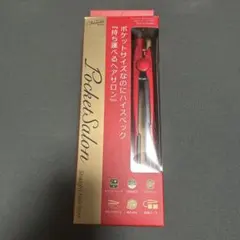 ヴィーナスポケット ストレートヘアアイロン（RED） 箱・説明書付