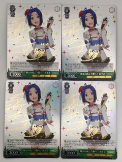 2025年最新】輝きの向こう側 あずさの人気アイテム - メルカリ