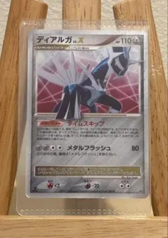 2025年最新】ディアルガxの人気アイテム - メルカリ