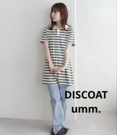 DISCOAT umm.ボーダーポロミニワンピース　セール　ポロシャツ　新品
