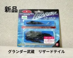 2026年最新】グランダー武蔵 ワームの人気アイテム - メルカリ