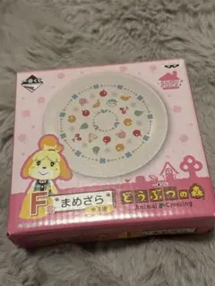 一番くじ どうぶつの森 F賞 まめざら