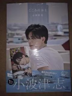 2025年最新】小波津志の人気アイテム - メルカリ