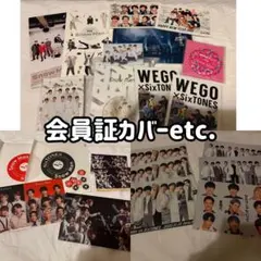 Snow Man グッズ まとめ売り