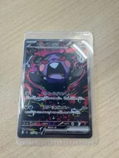 2026年最新】モルペコex sarの人気アイテム - メルカリ