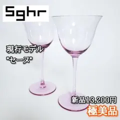 現行モデル✨️ sghr スガハラガラス