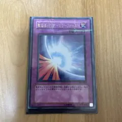 遊戯王 聖なるバリアミラーフォース 初期 シークレット スタジオダイス