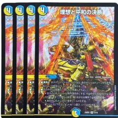 2025年最新】パーフェクトアルカディアの人気アイテム - メルカリ