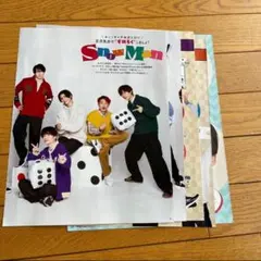 Myojo 2月号通常盤　SnowMan 切り抜き