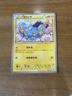 コリンク：ダブルメガBREAKセット PROMO XYシリーズプロモカード