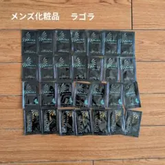 メンズ化粧品RAGORA トライアルセット