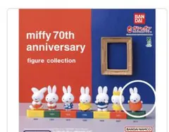 ミッフィー 70周年 フィギュアコレクション