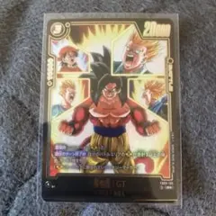 フュージョンワールド 孫悟飯:GT ビジュアルパラレル