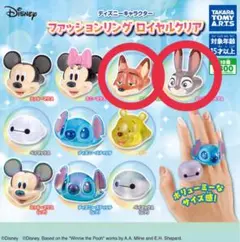 ディズニー ニック ジュディ ファッションリング