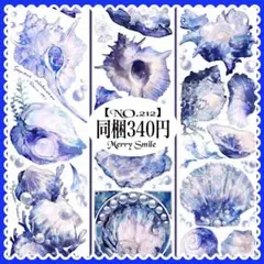 976】海外 PETテープ 装飾 云朶朶 貝殻光 - メルカリ