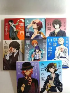 【 バラ売り⭕️ 】文豪ストレイドッグス コラボカバー 15冊 小説4冊 セット 角川文庫×文豪ストレイドッグス】コラボカバーが話題。新カバーも登場