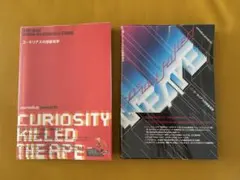 コーネリアスの惑星見学＋続・コーネリアスの惑星見学＜特別編＞セット　美品 Cornelius 限定生産BOX 単行本 続・コーネリアスの惑星見学