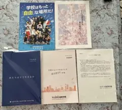 大学案内 パンフレット まとめ売り 複数校セット 2026年最新】大学パンフレットまとめ売りの人気アイテム - メルカリ
