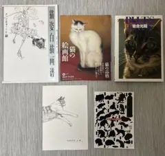 ５冊セット　岩合光昭・猫姿白描画譜・にゃんとも猫だらけ・猫アート・nekolt