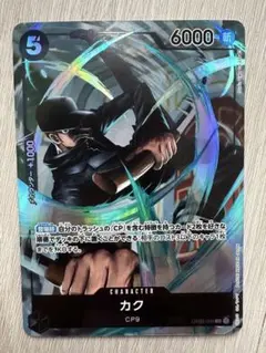 カク SR パラレル OP03-080