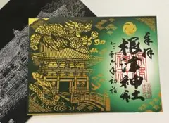 唐津くんち限定 特別御朱印 五福の縁結び神社 総修復記念 朱印 源義経の兜 唐津くんち 限定 特別御朱印 五福の縁結び神社 総修復記念御朱印 源